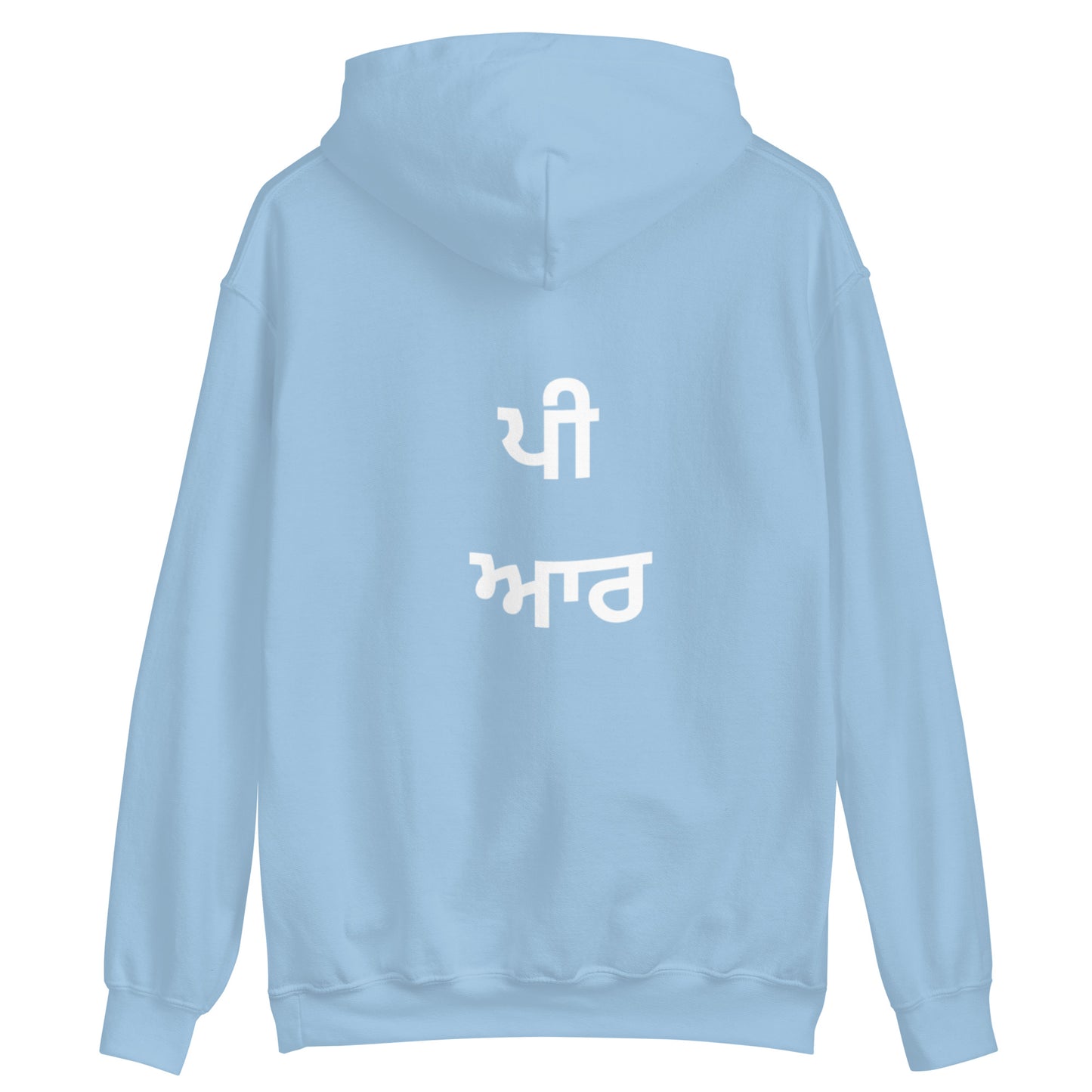 PR Unisex Hoodie