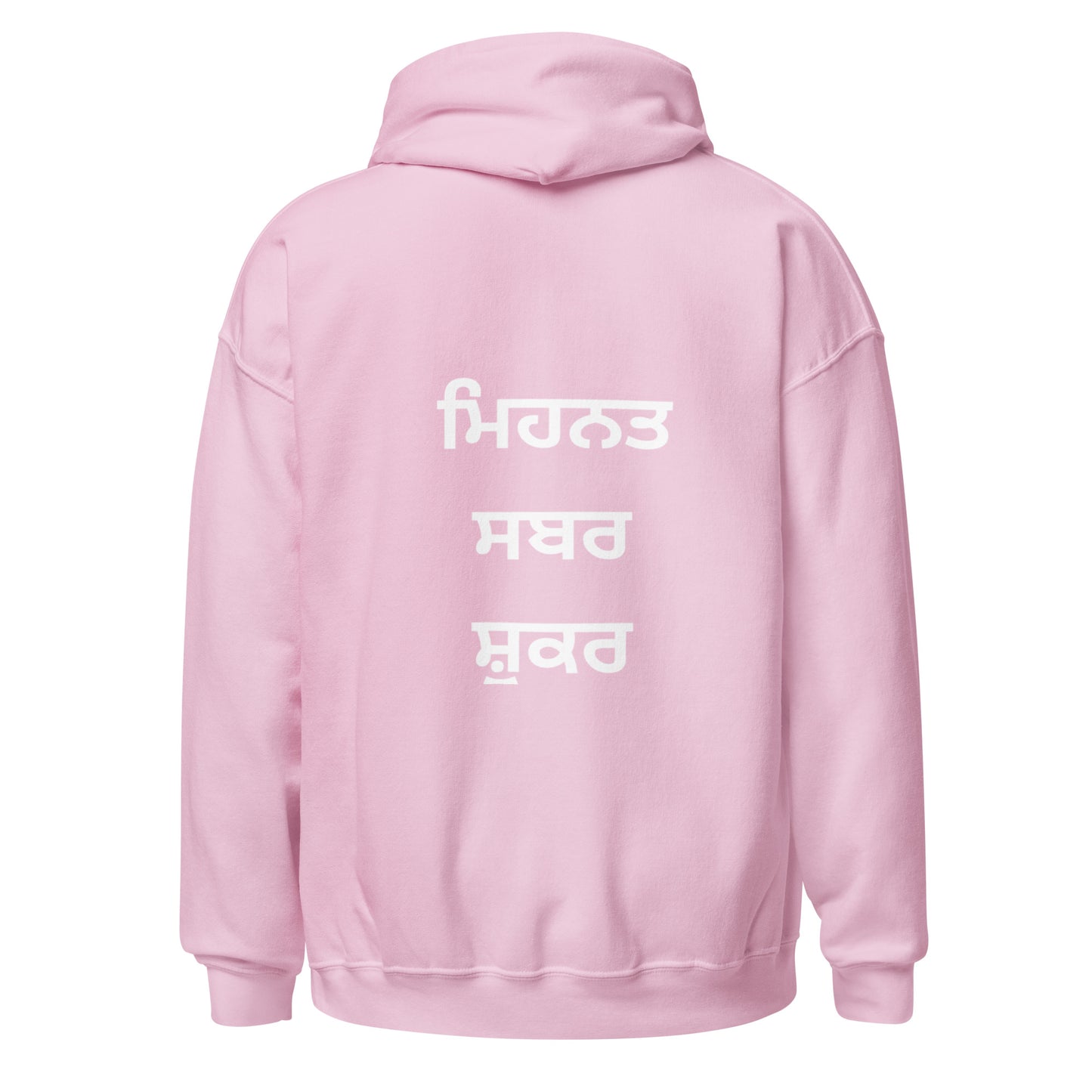 Mehnat Sabr Shukar Hoodie