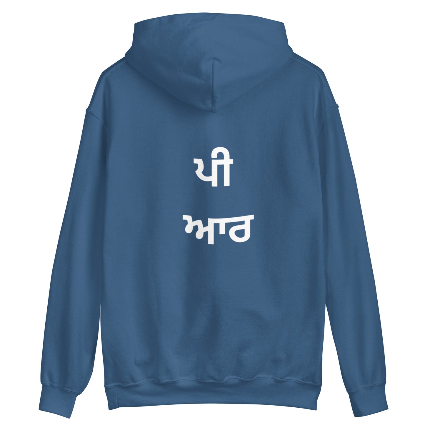 PR Unisex Hoodie