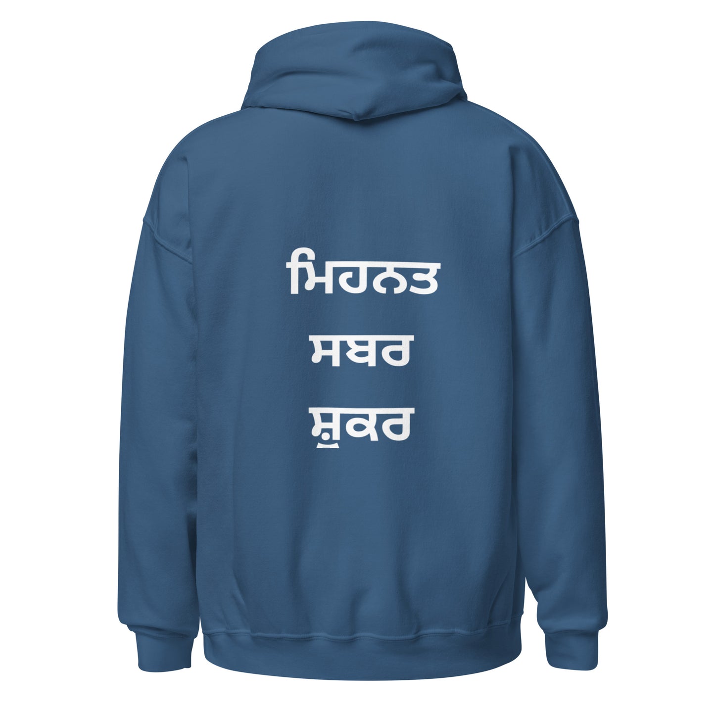 Mehnat Sabr Shukar Hoodie