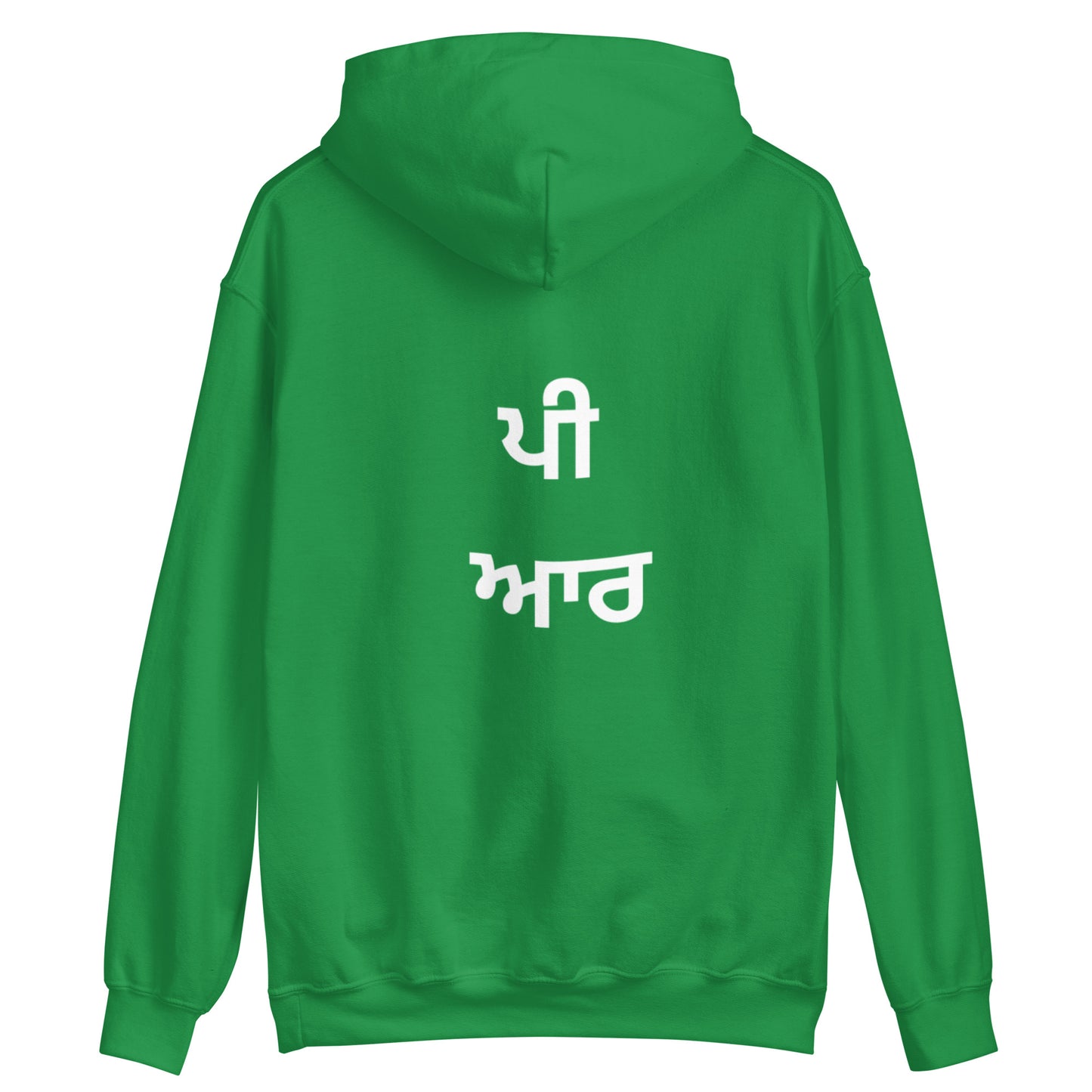 PR Unisex Hoodie
