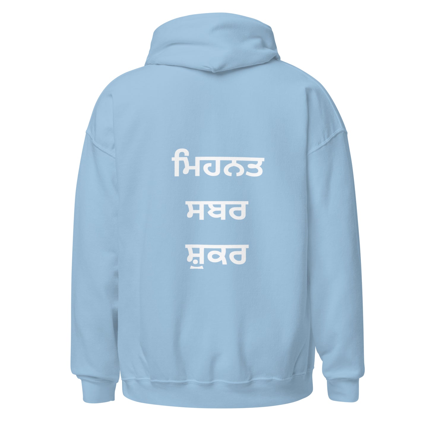 Mehnat Sabr Shukar Hoodie
