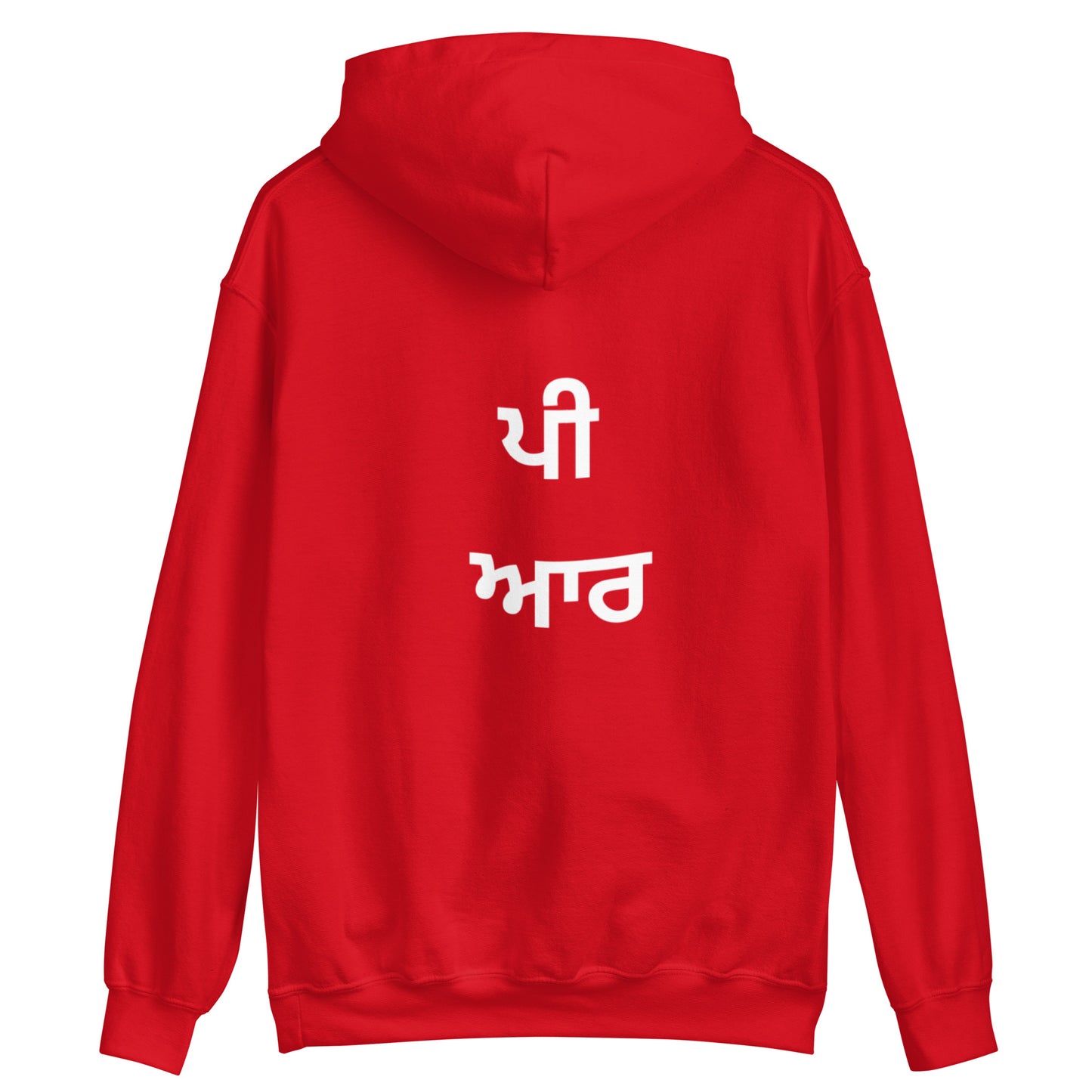 PR Unisex Hoodie