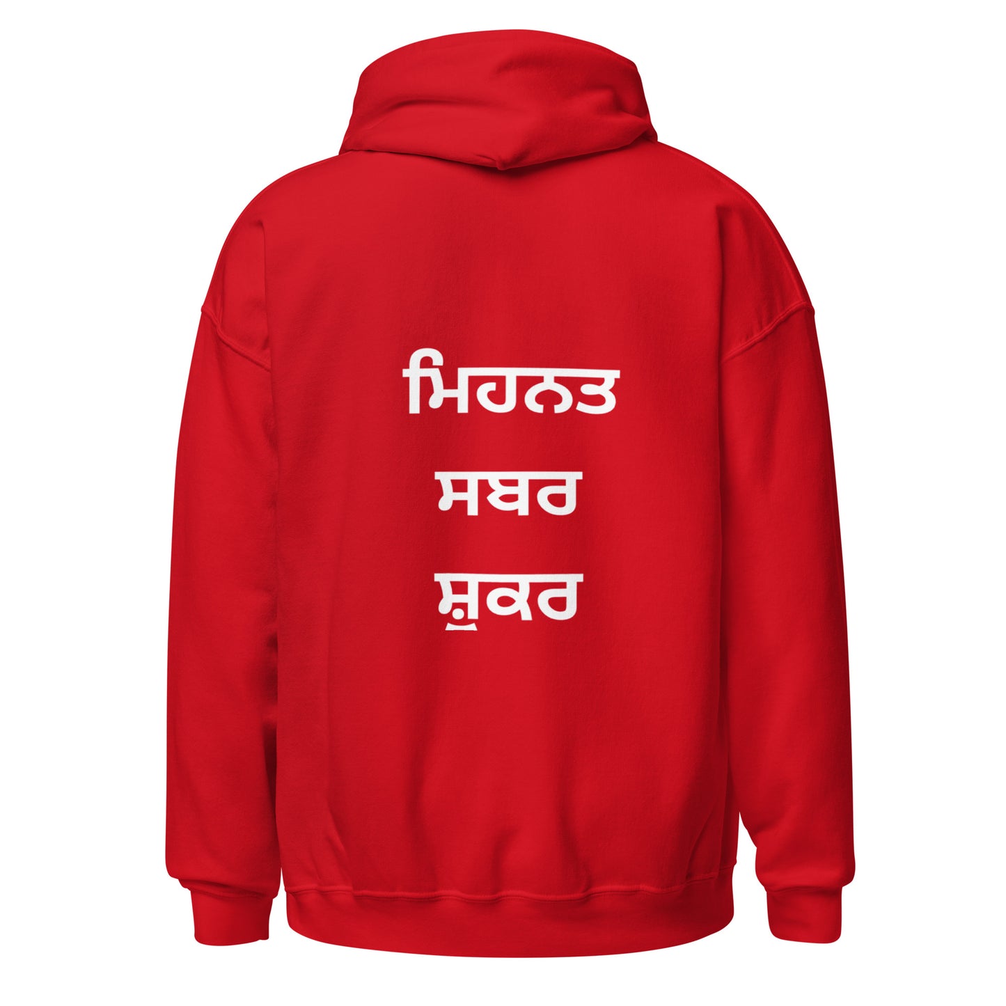 Mehnat Sabr Shukar Hoodie