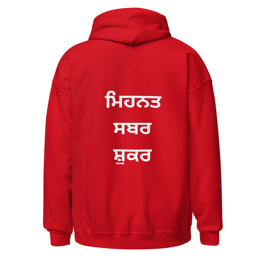 Mehnat Sabr Shukar Hoodie